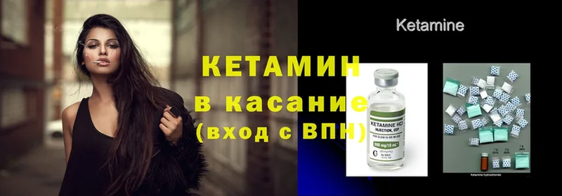 КЕТАМИН ketamine  Починок 