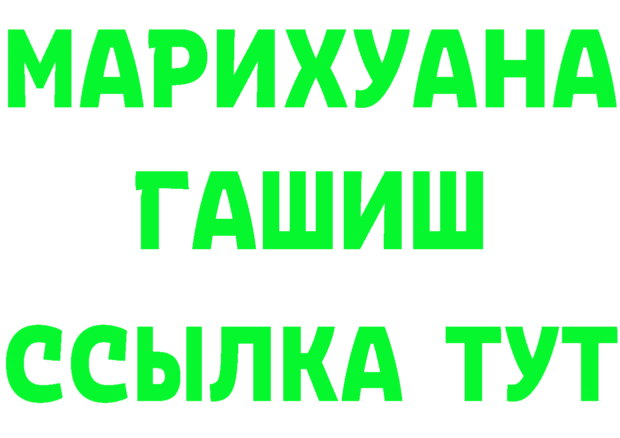 Магазин наркотиков это состав Починок