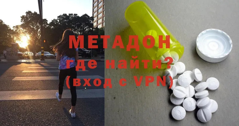 мега зеркало  Починок  МЕТАДОН methadone 